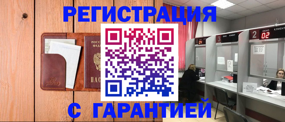 миграционный учет в Новокуйбышевске