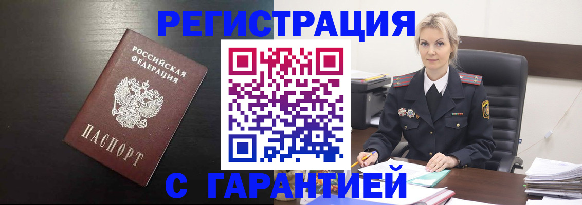 прописка в квартире в Новокуйбышевске