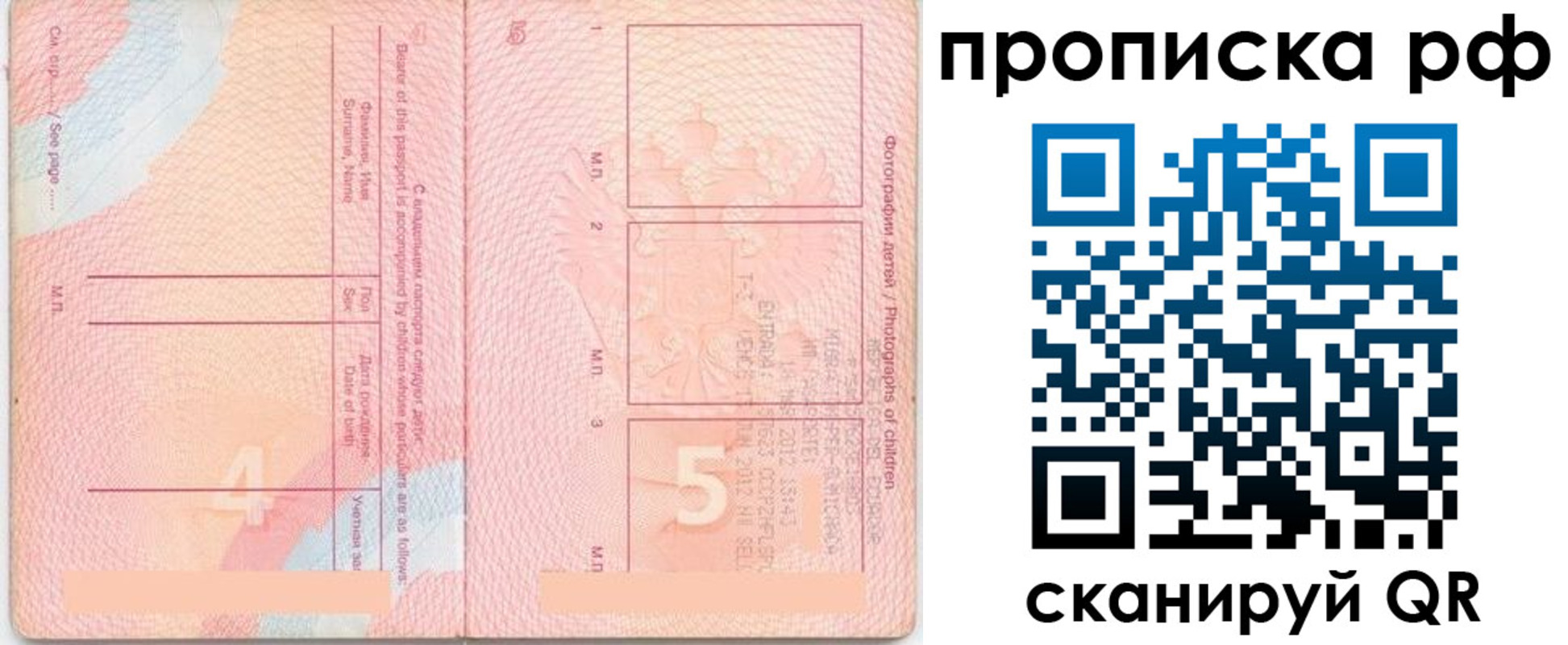 прописка иностранных граждан в Новокуйбышевске