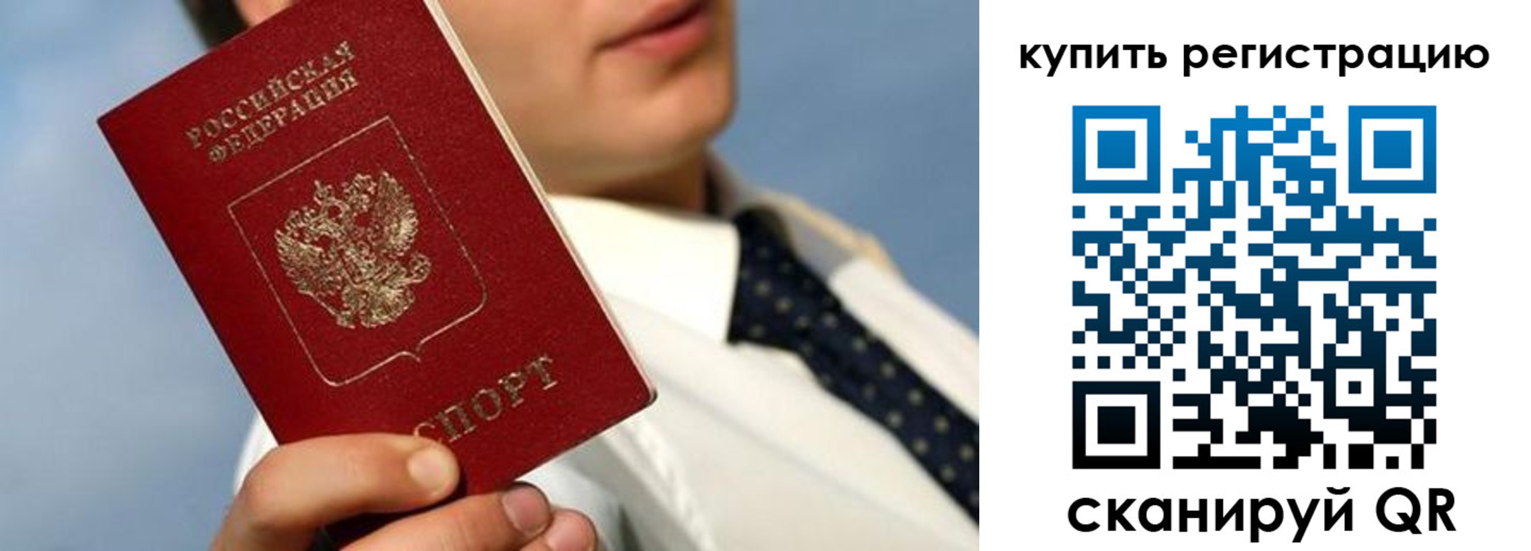пропишу в квартире в Новокуйбышевске