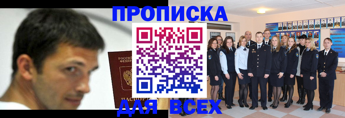 временная регистрация поиск в Новокуйбышевске