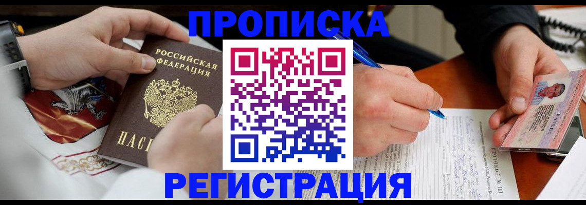 прописка для военкомата в Новокуйбышевске