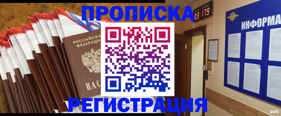 регистрация для школы в Новокуйбышевске