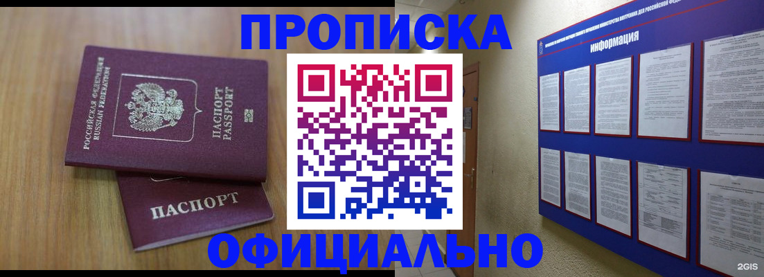 временная регистрация госуслуги в Новокуйбышевске