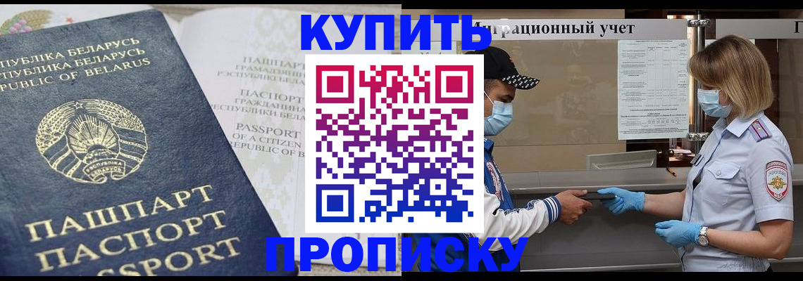 регистрация в Новокуйбышевске