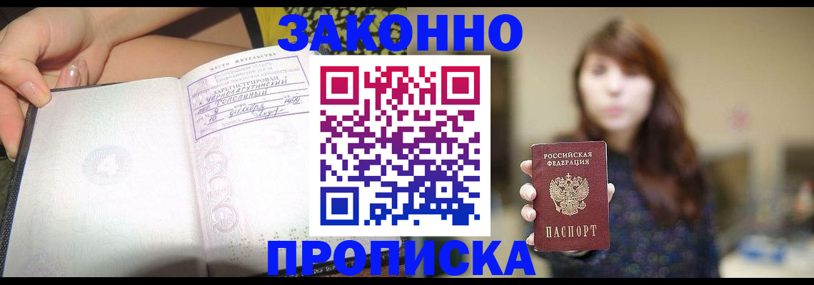 прописка для военкомата в Новокуйбышевске