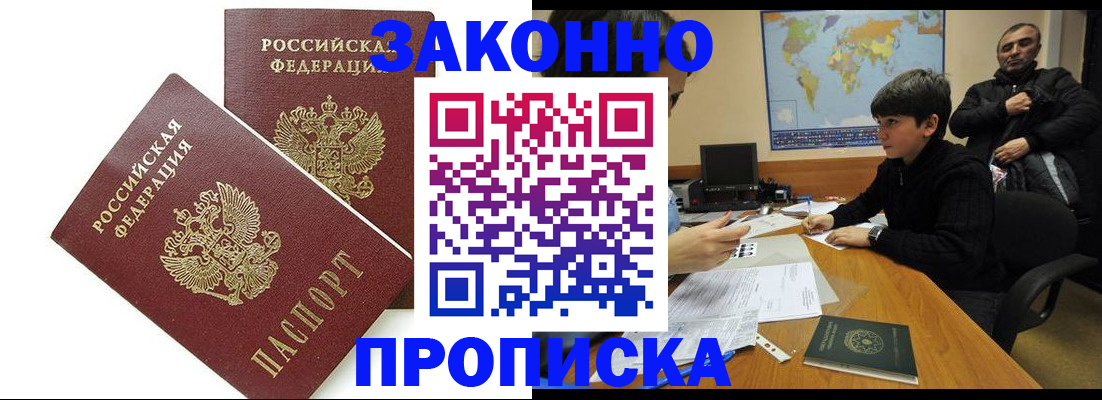 где прописаться в Новокуйбышевске