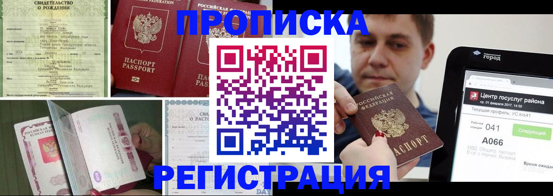 временная регистрация для всех в Новокуйбышевске