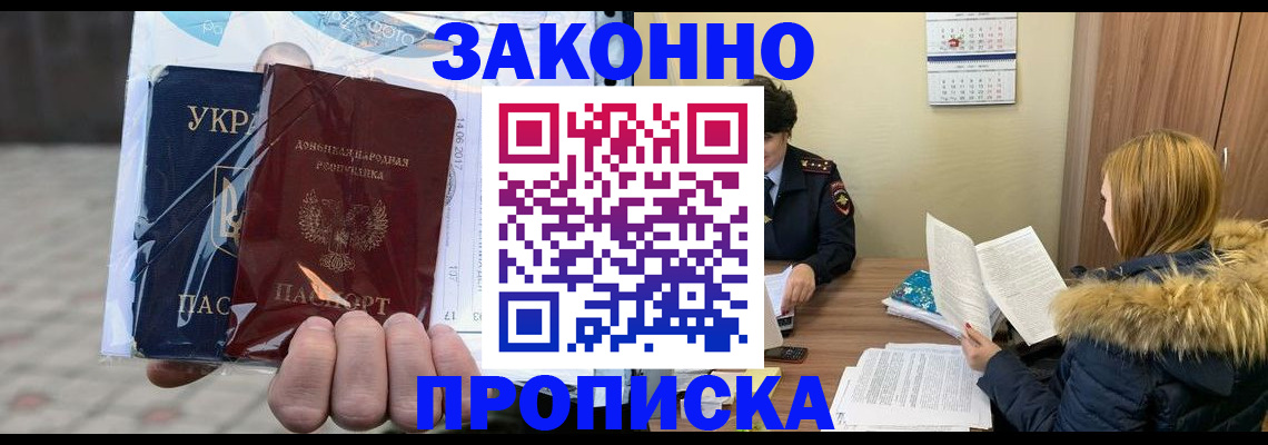 где прописаться в Новокуйбышевске